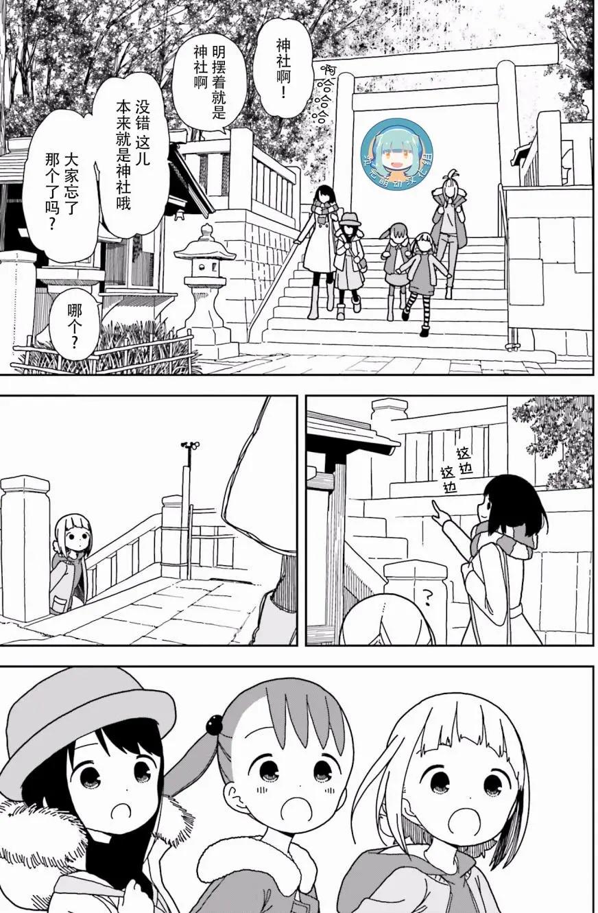 🍱三颗星彩色冒险 第43回 第19页
