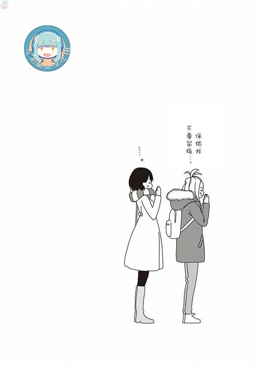 🍱三颗星彩色冒险 第43回 第22页