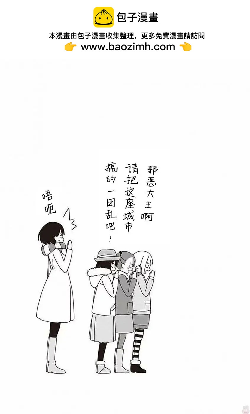🍱三颗星彩色冒险 第43回 第23页