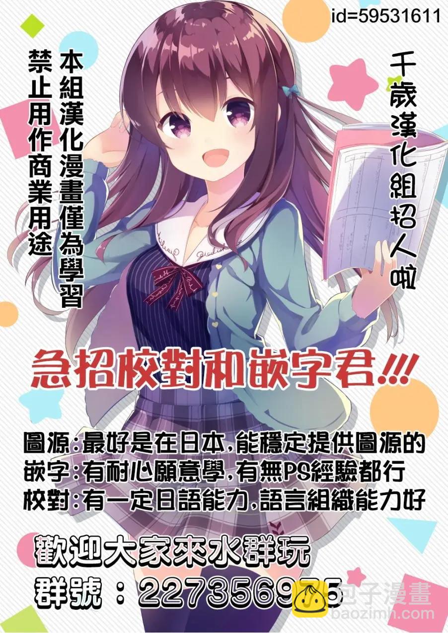 🍱三颗星彩色冒险 第43回 第28页