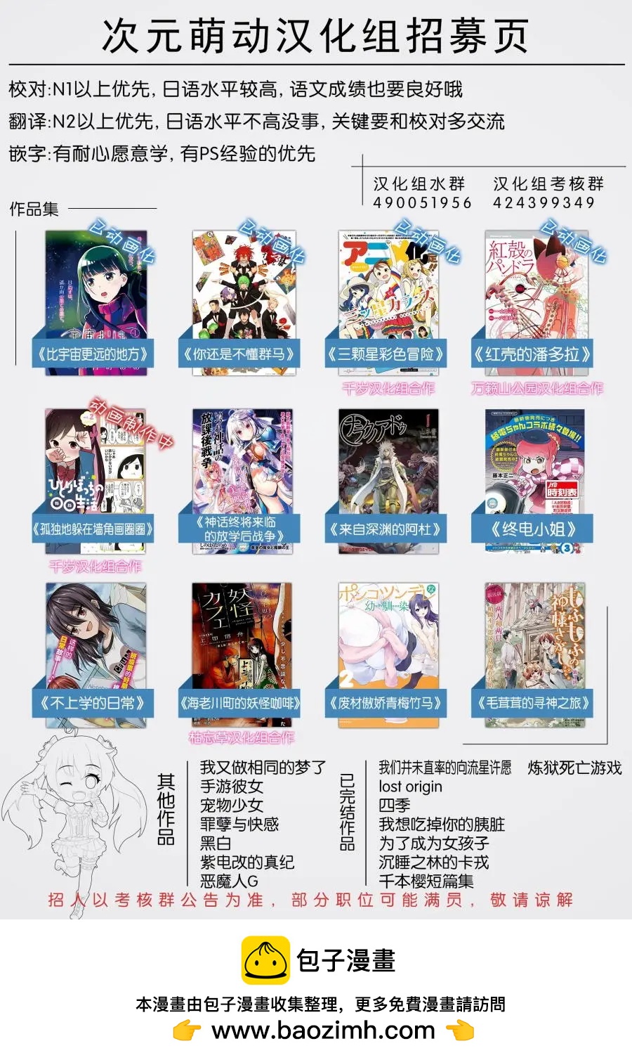 🍱三颗星彩色冒险 第43回 第29页