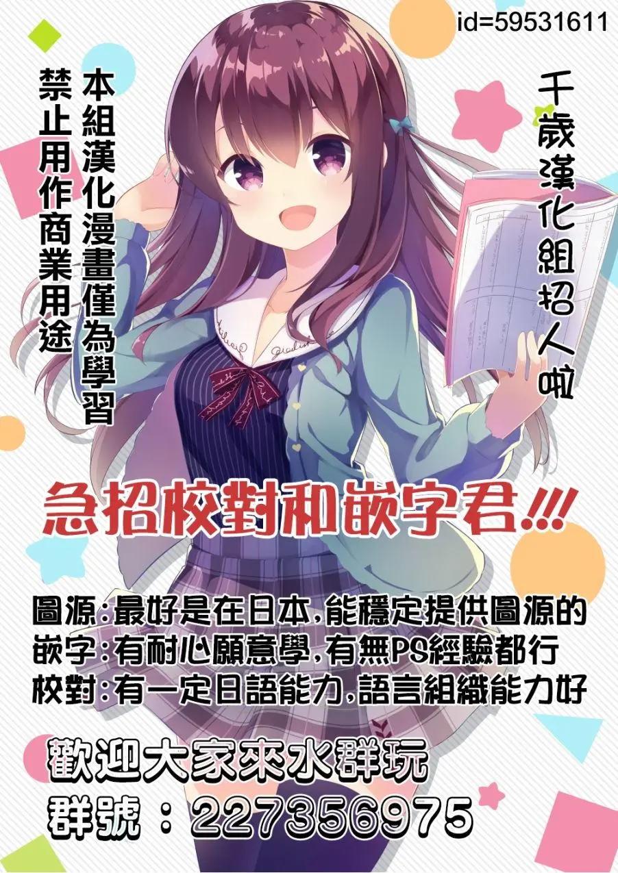 🍱三颗星彩色冒险 第45回 第14页