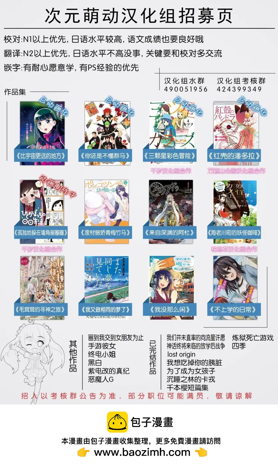 🍱三颗星彩色冒险 第45回 第15页