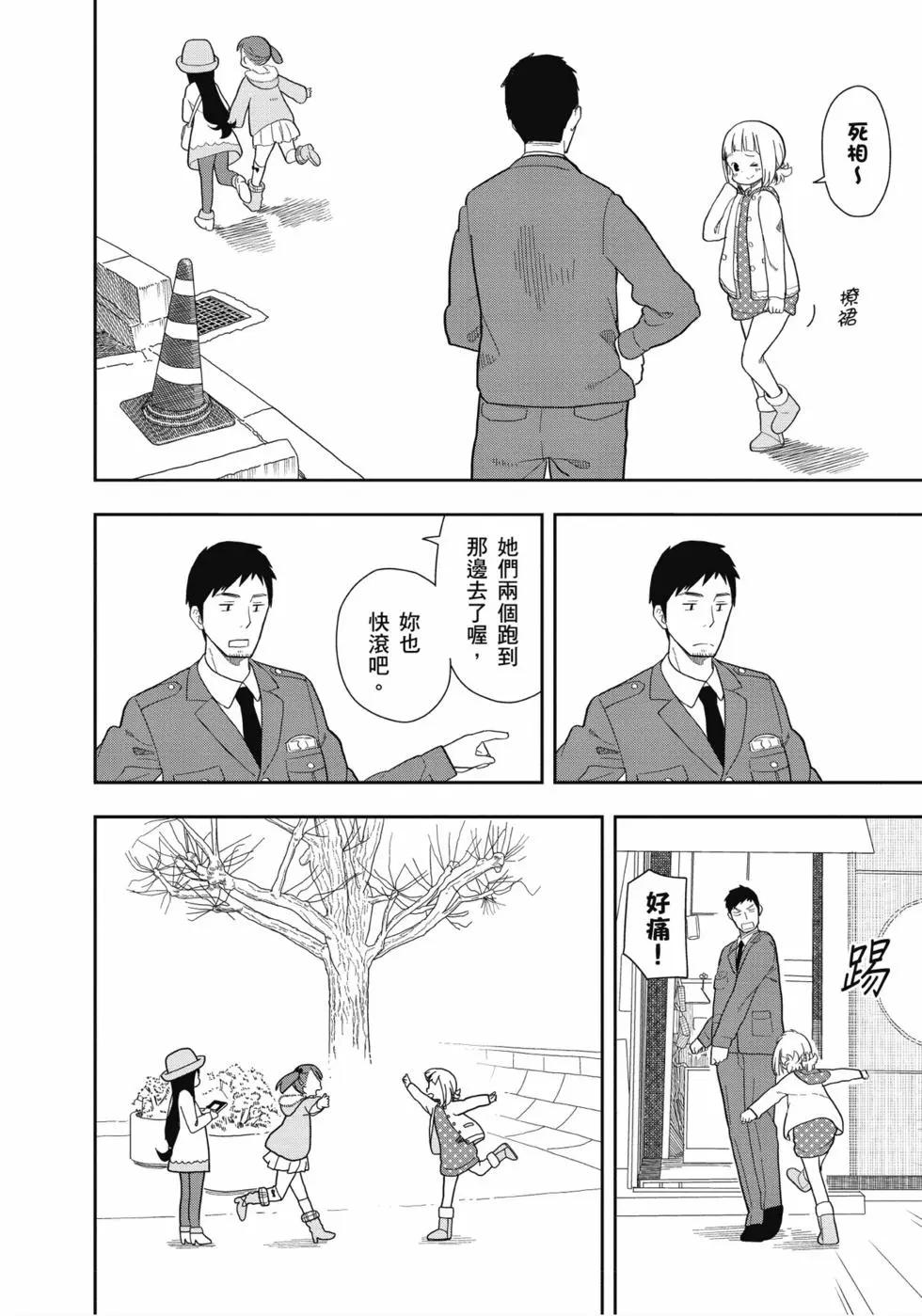 🍱三颗星彩色冒险 第02卷 第13页