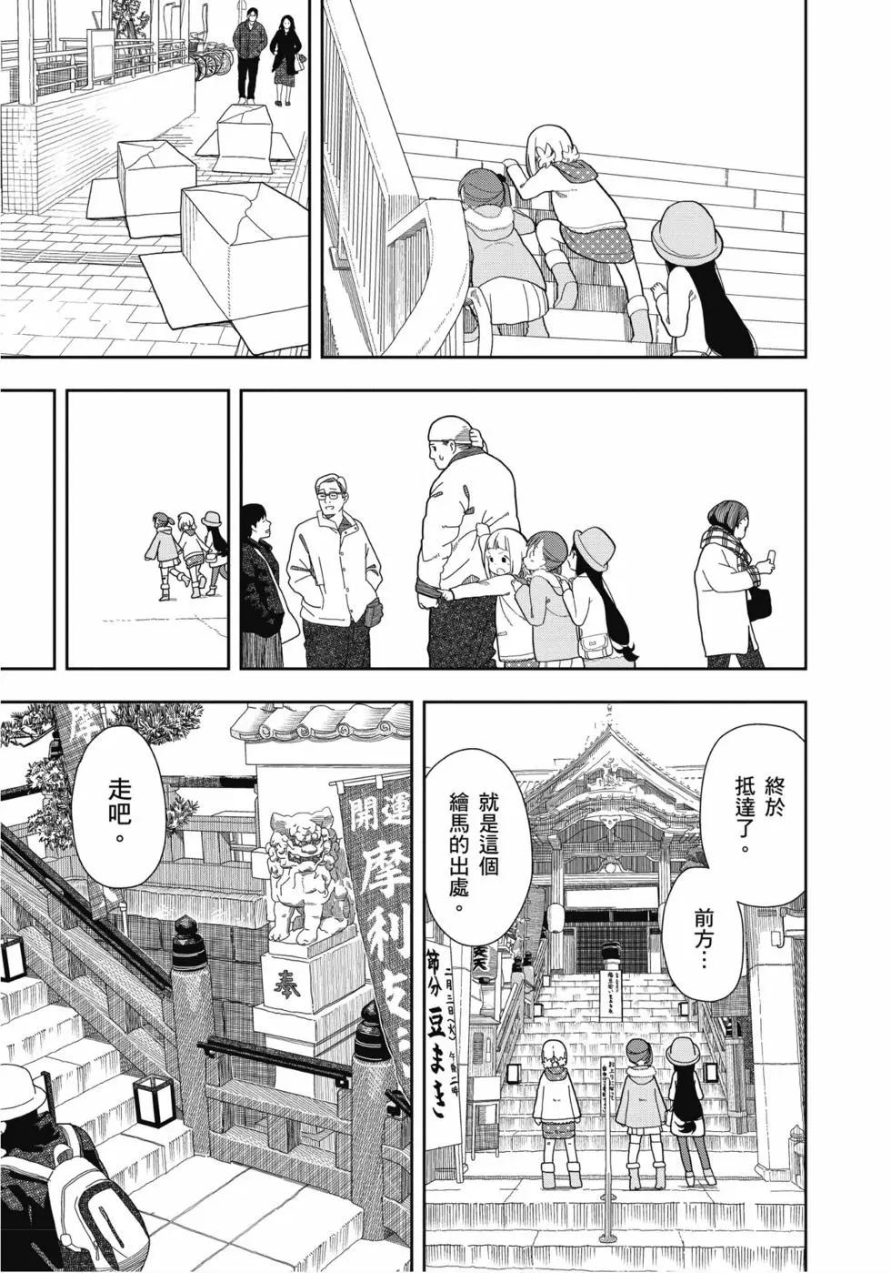 🍱三颗星彩色冒险 第02卷 第14页