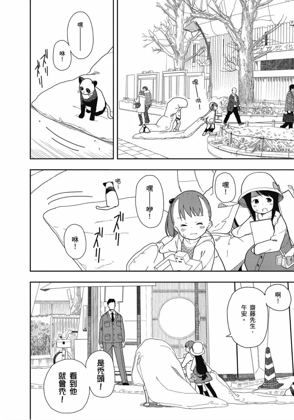 🍱三颗星彩色冒险 第02卷 第19页