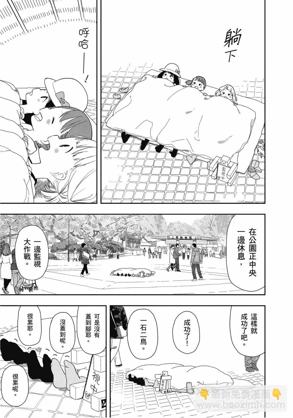 🍱三颗星彩色冒险 第02卷 第22页