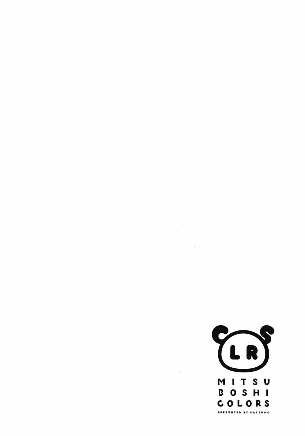 🍱三颗星彩色冒险 第02卷 第25页
