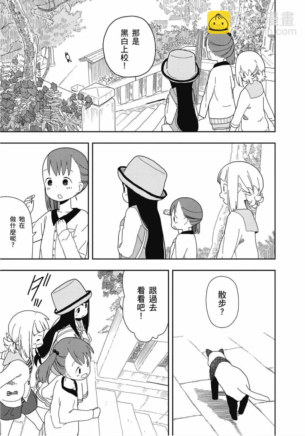 🍱三颗星彩色冒险 第02卷 第44页