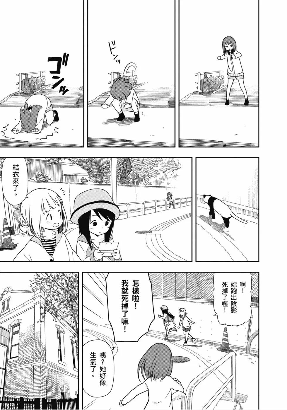 🍱三颗星彩色冒险 第02卷 第48页