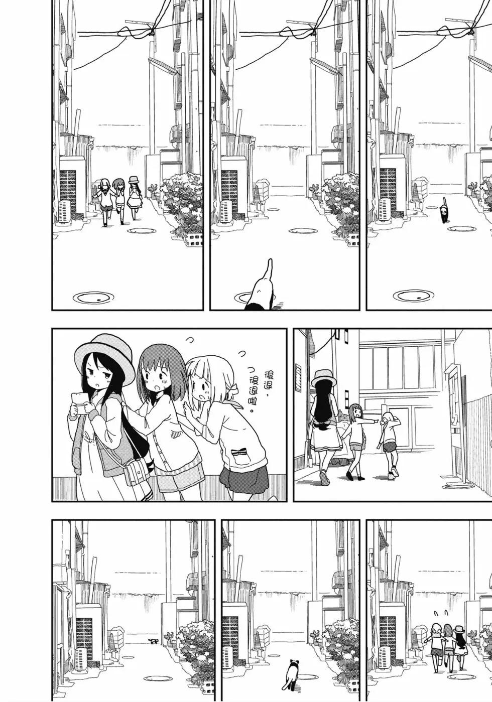 🍱三颗星彩色冒险 第02卷 第49页