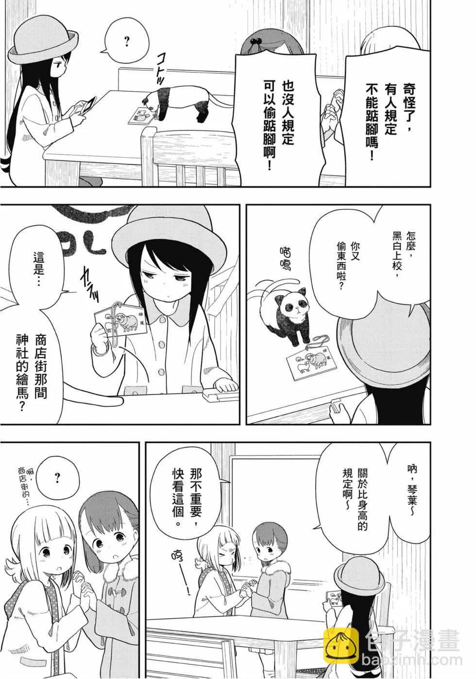 🍱三颗星彩色冒险 第02卷 第6页
