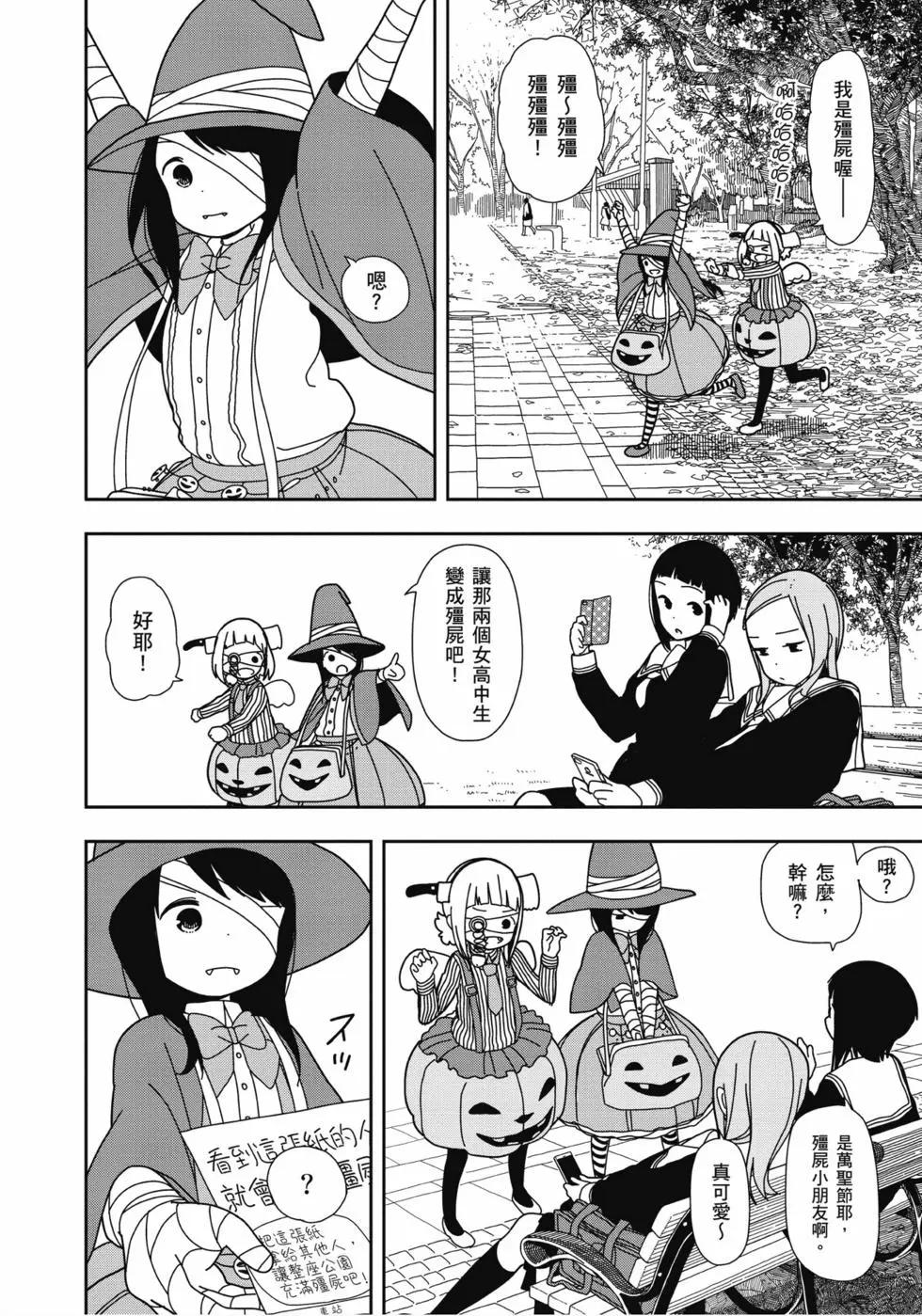 🍱三颗星彩色冒险 第04卷 第21页
