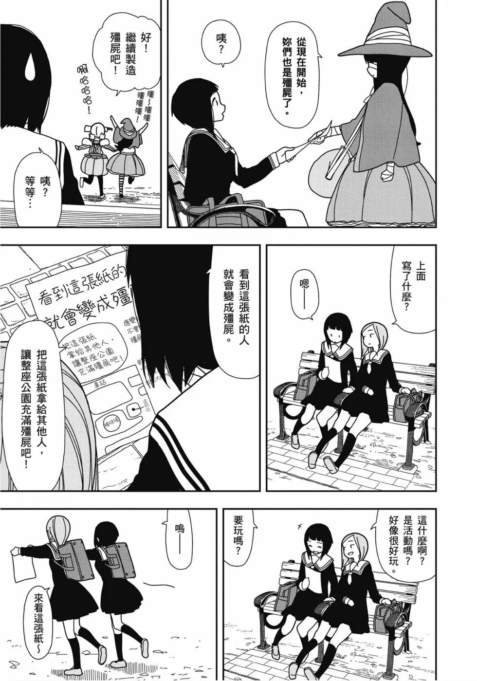 🍱三颗星彩色冒险 第04卷 第22页