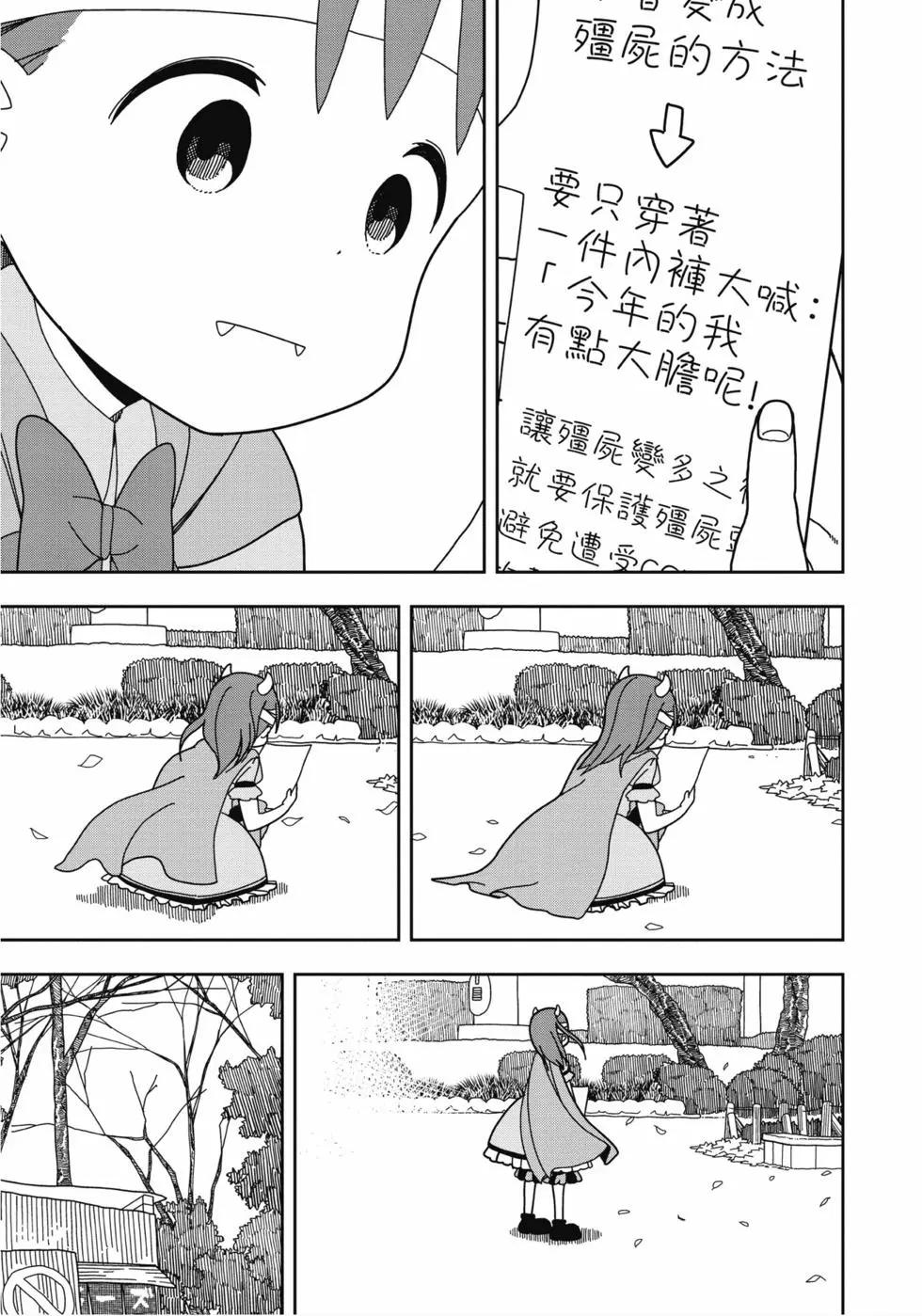 🍱三颗星彩色冒险 第04卷 第26页