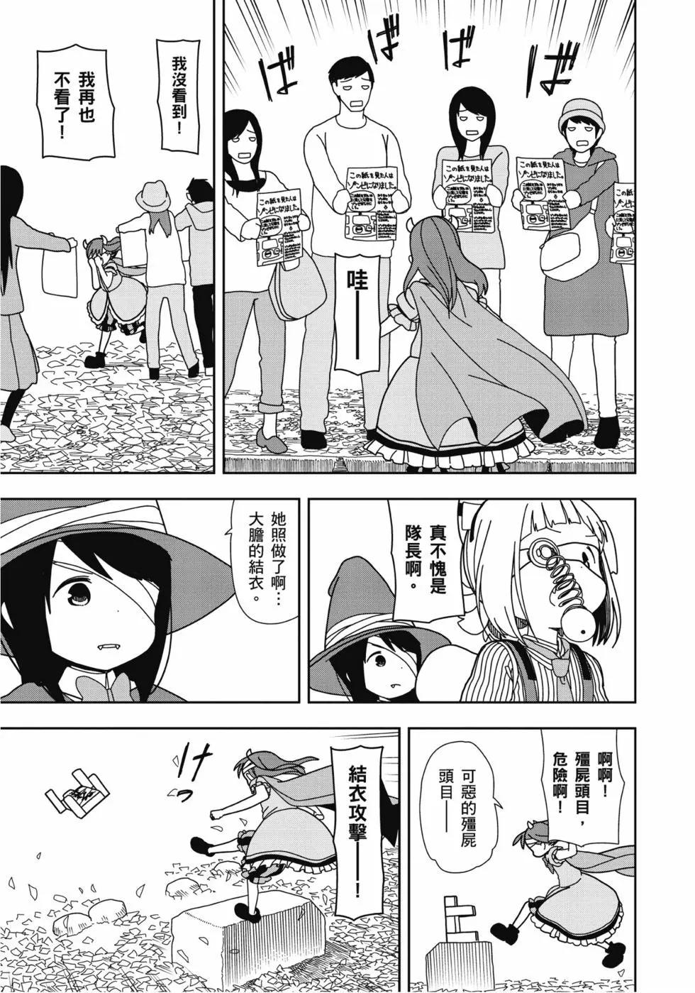 🍱三颗星彩色冒险 第04卷 第30页