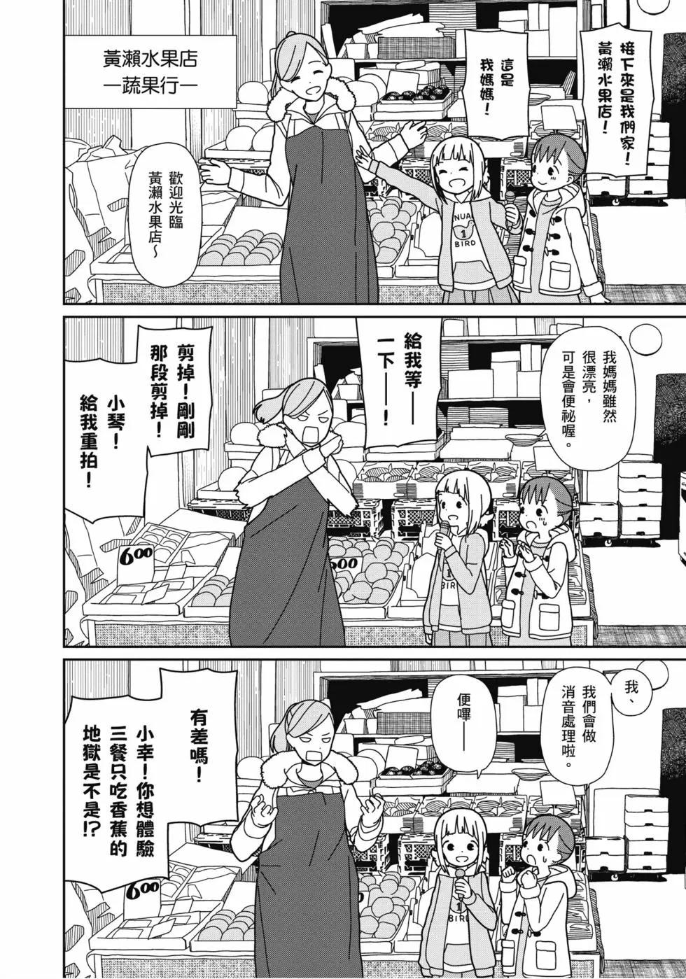 🍱三颗星彩色冒险 第04卷 第39页