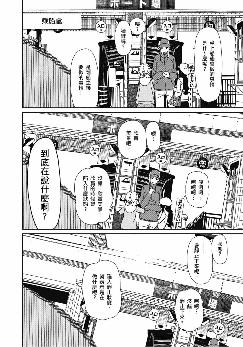 🍱三颗星彩色冒险 第04卷 第41页