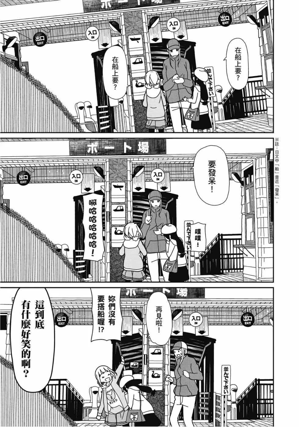 🍱三颗星彩色冒险 第04卷 第42页