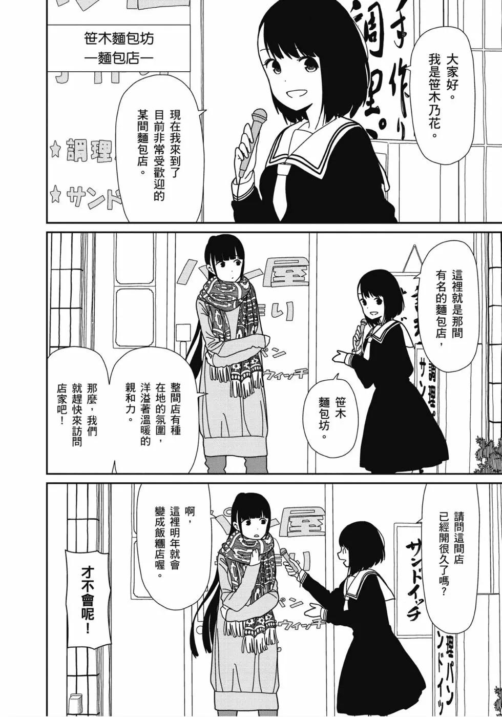 🍱三颗星彩色冒险 第04卷 第43页