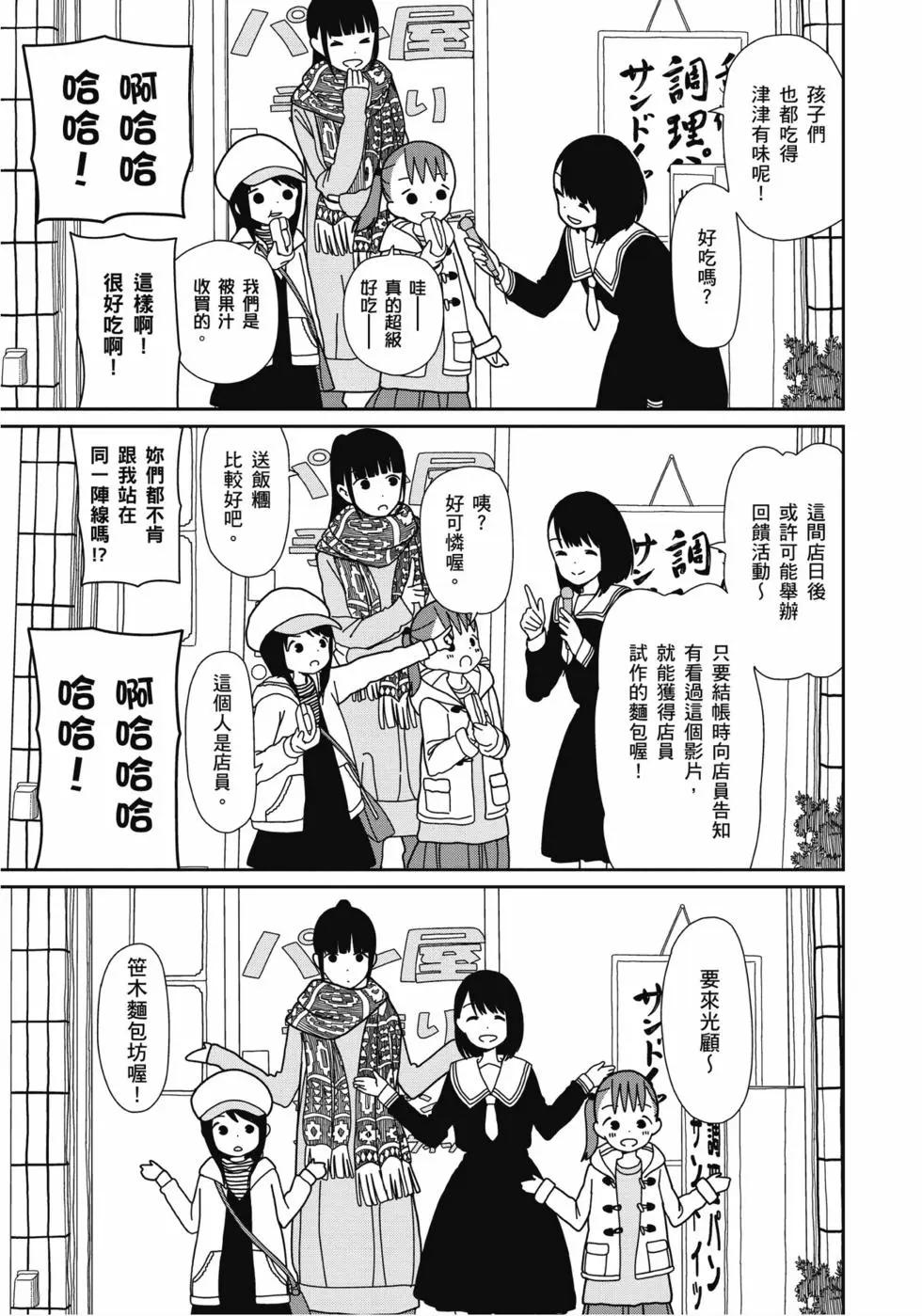 🍱三颗星彩色冒险 第04卷 第44页