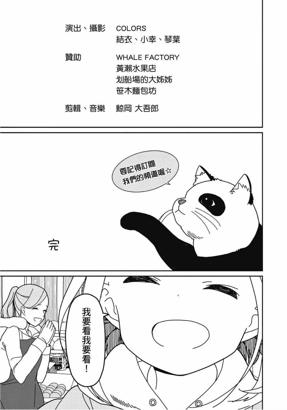 🍱三颗星彩色冒险 第04卷 第48页