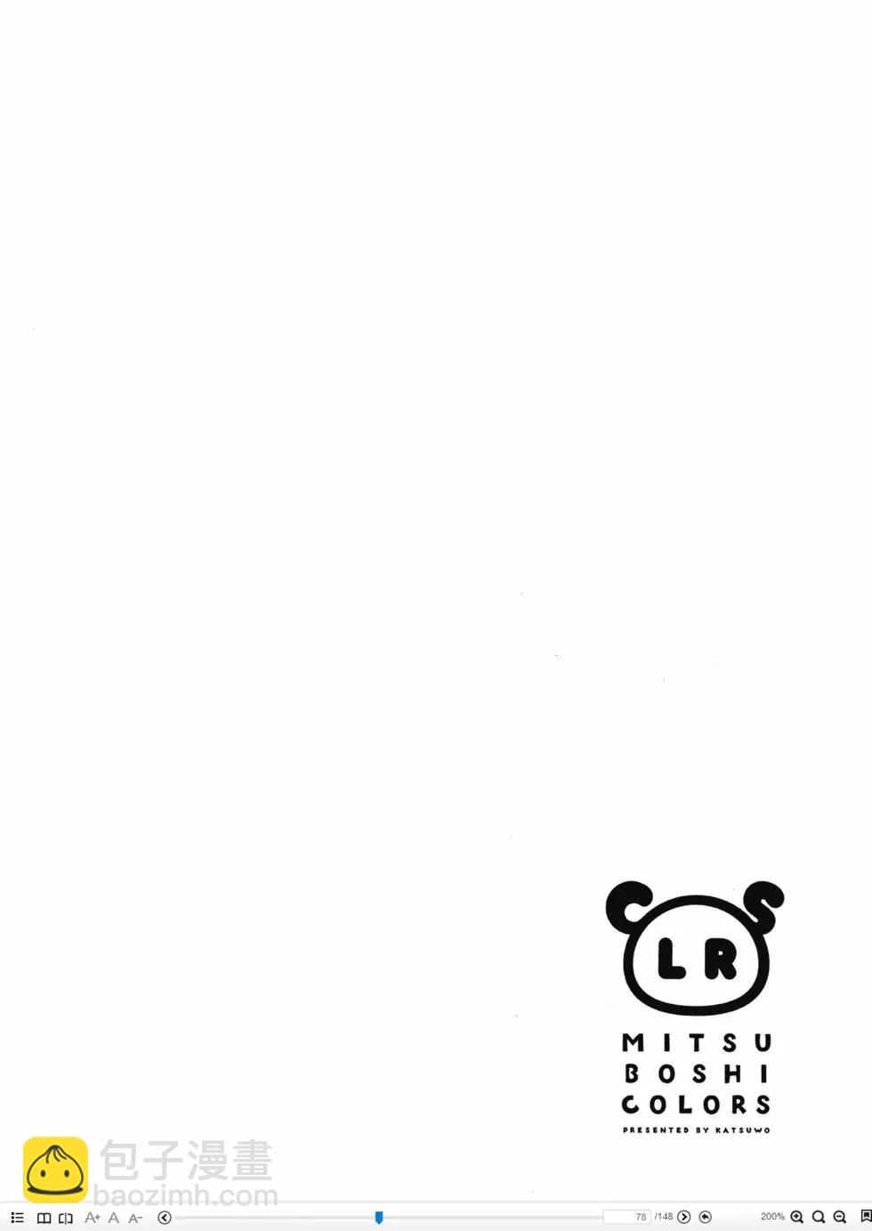 🍱三颗星彩色冒险 第04卷 第49页