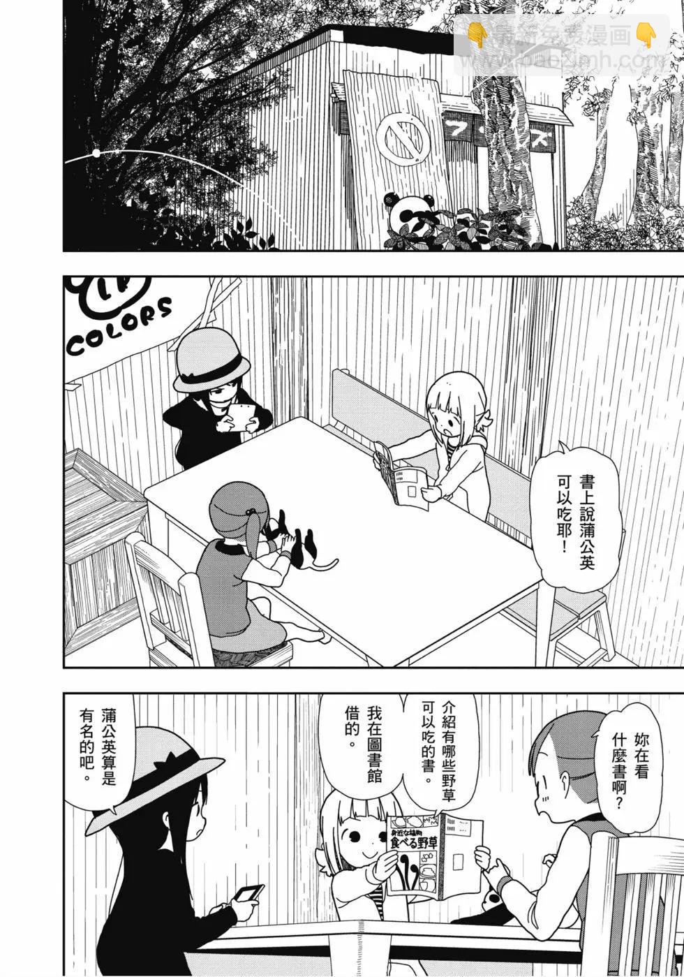 🍱三颗星彩色冒险 第04卷 第5页