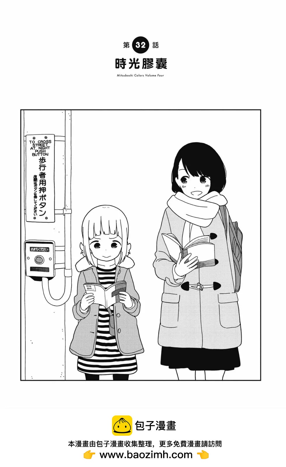🍱三颗星彩色冒险 第04卷 第50页