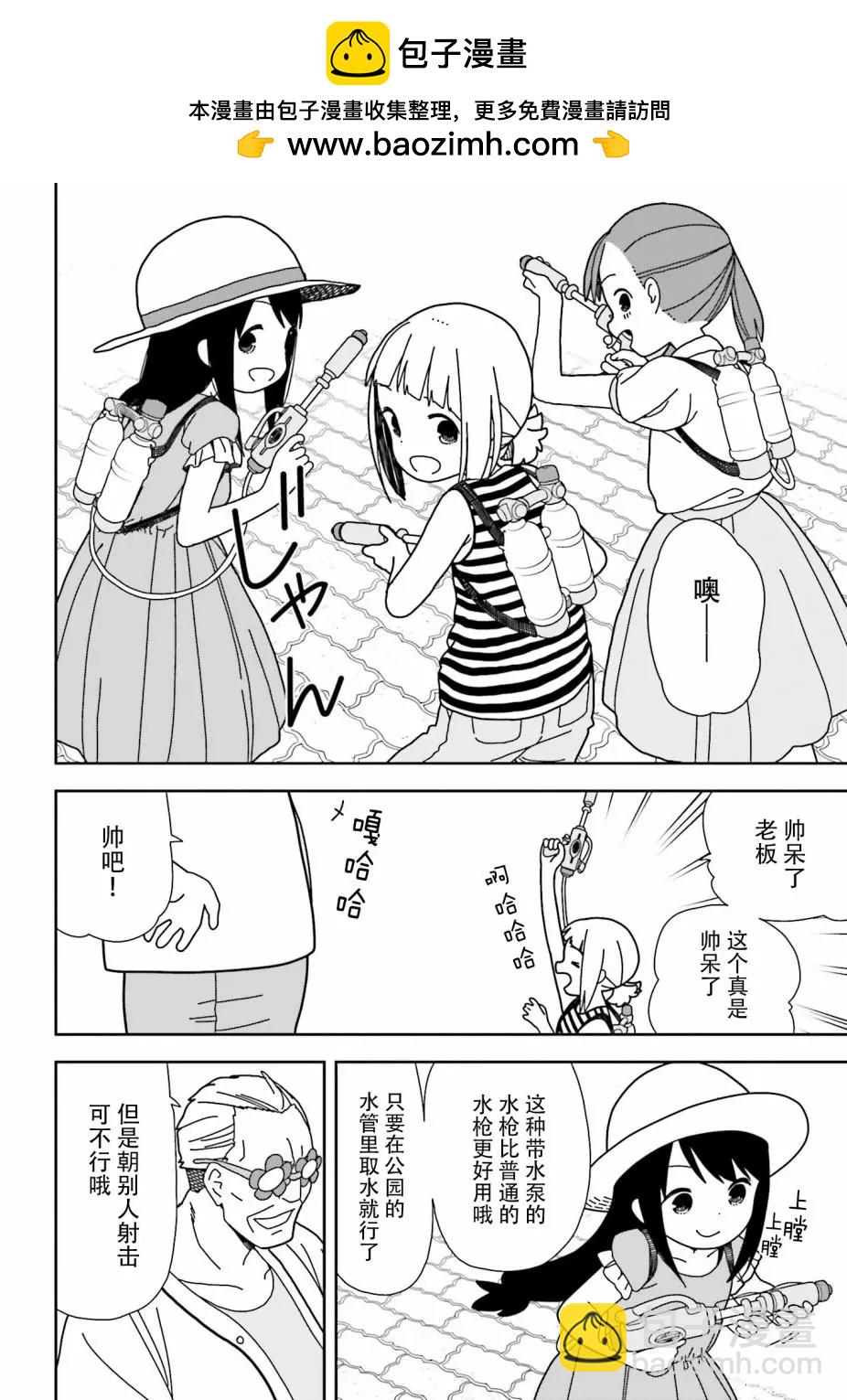 🍱三颗星彩色冒险 第47回 第11页