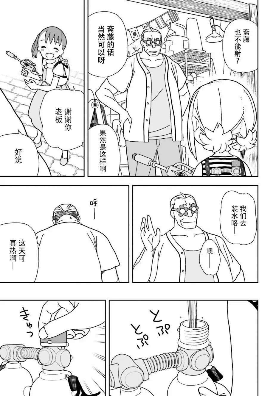 🍱三颗星彩色冒险 第47回 第12页