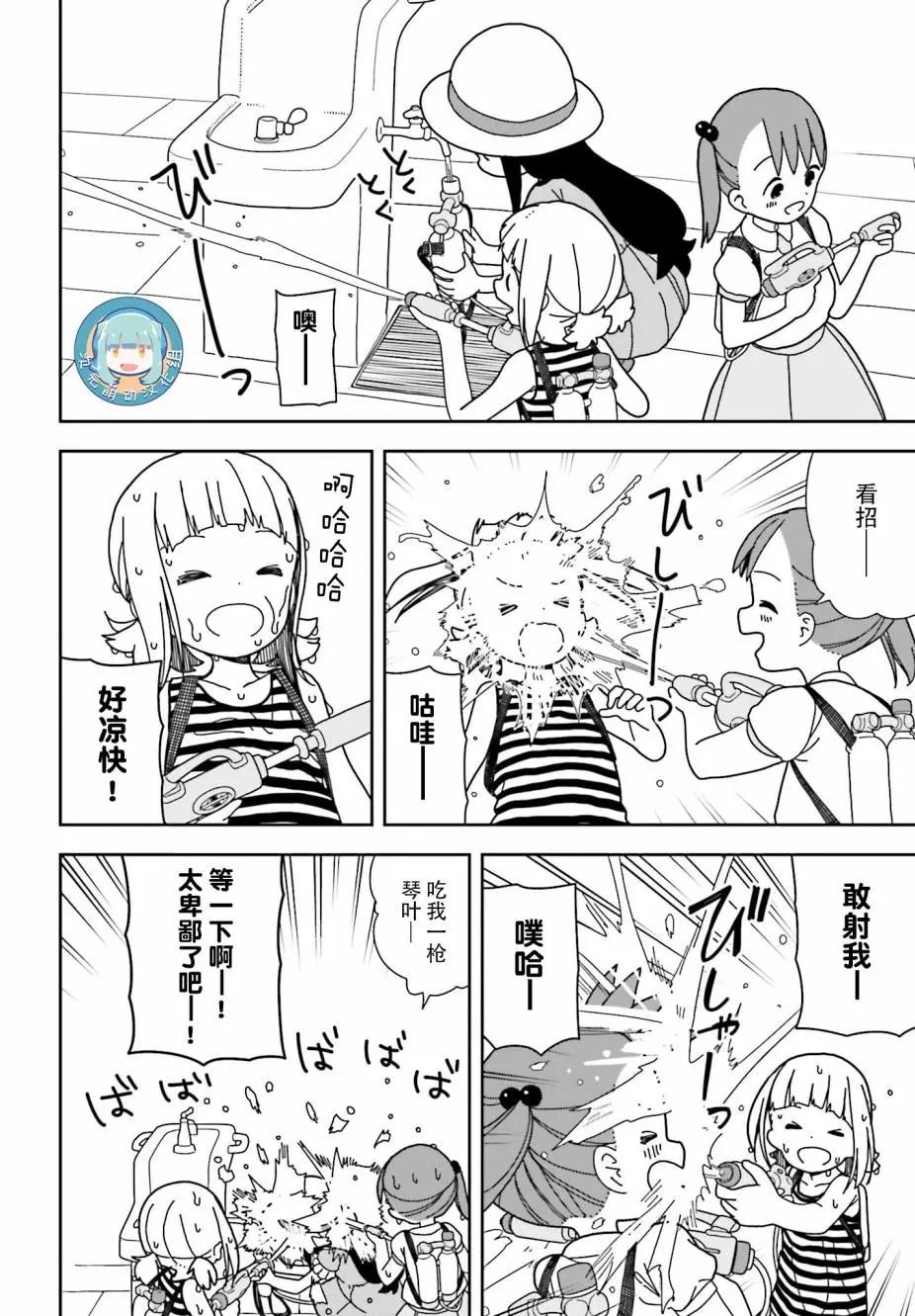 🍱三颗星彩色冒险 第47回 第13页