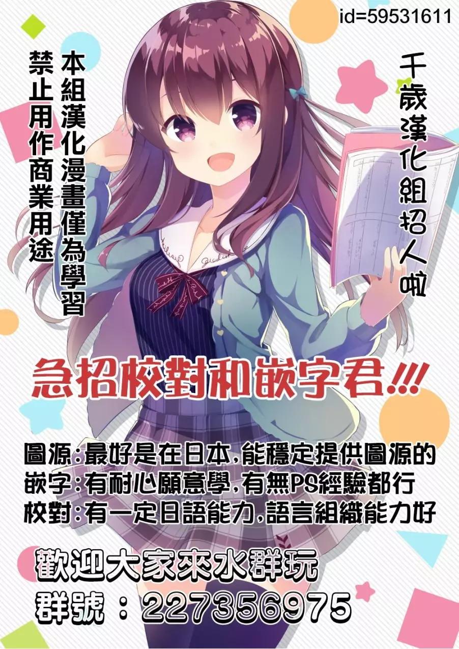 🍱三颗星彩色冒险 第47回 第17页