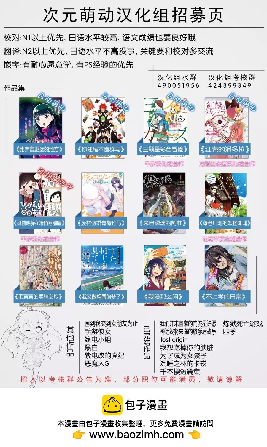 🍱三颗星彩色冒险 第47回 第18页