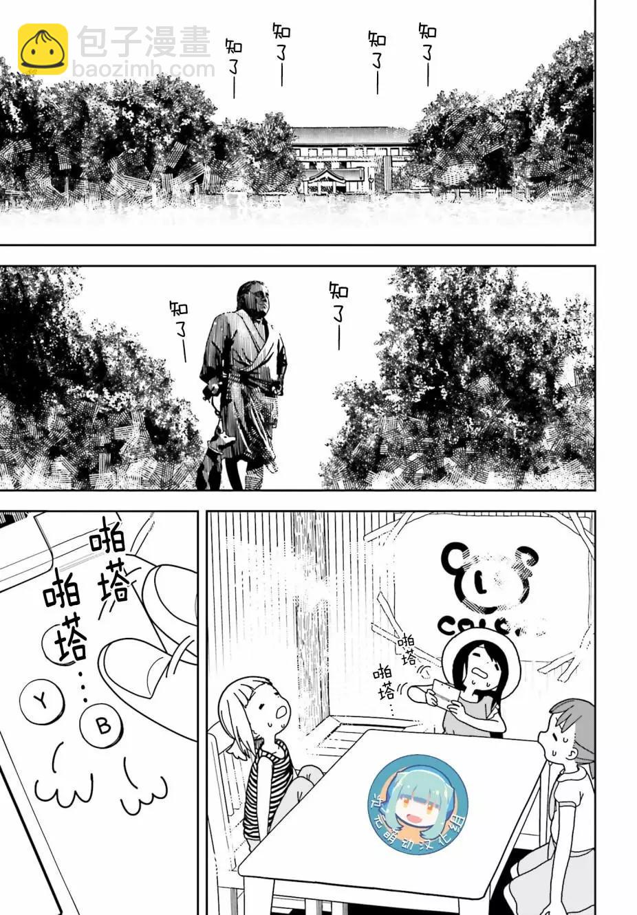 🍱三颗星彩色冒险 第47回 第4页
