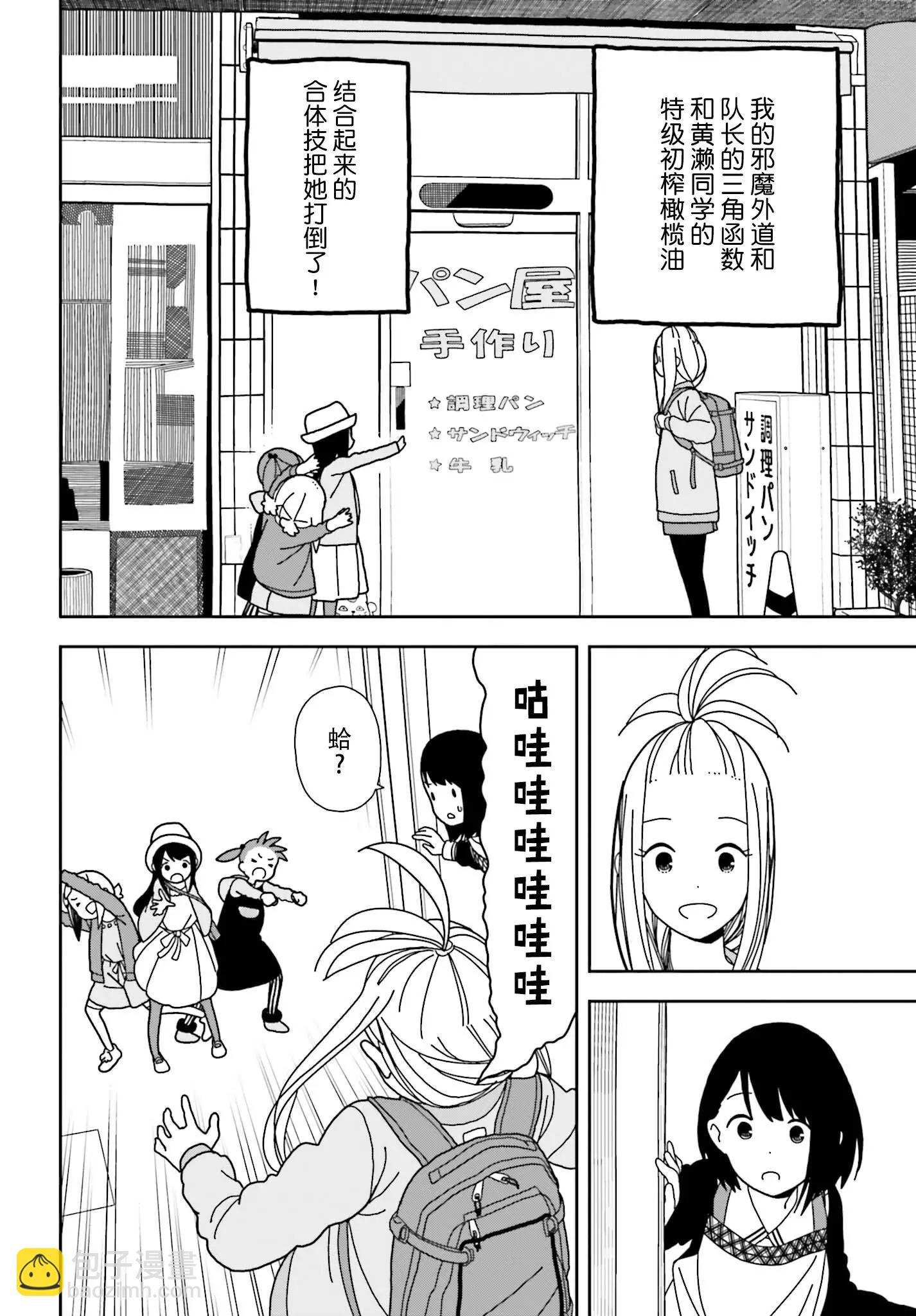 🍱三颗星彩色冒险 第49话 第14页