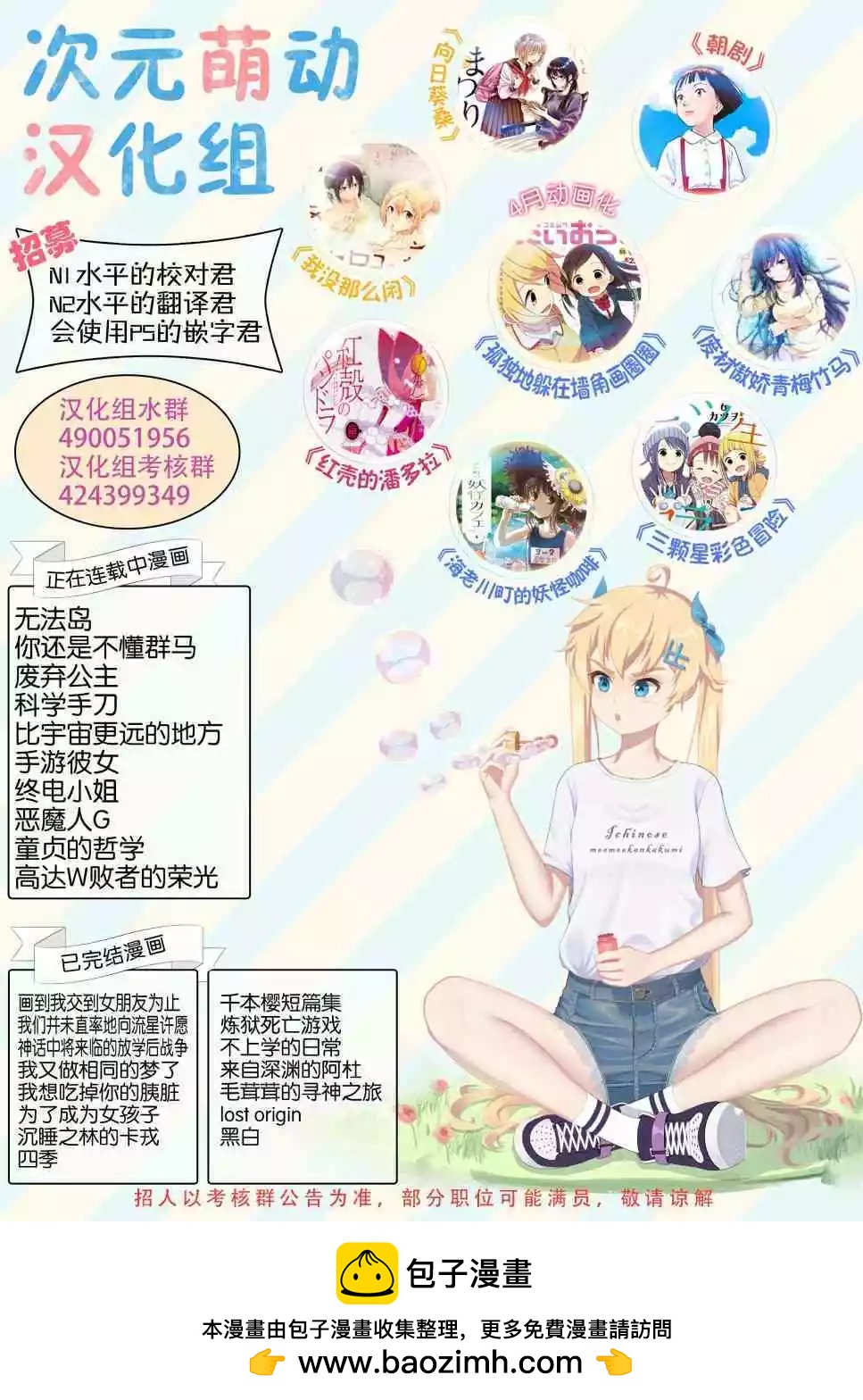 🍱三颗星彩色冒险 第51话 第15页