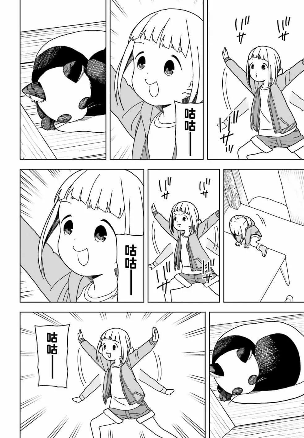 🍱三颗星彩色冒险 第54话 第6页