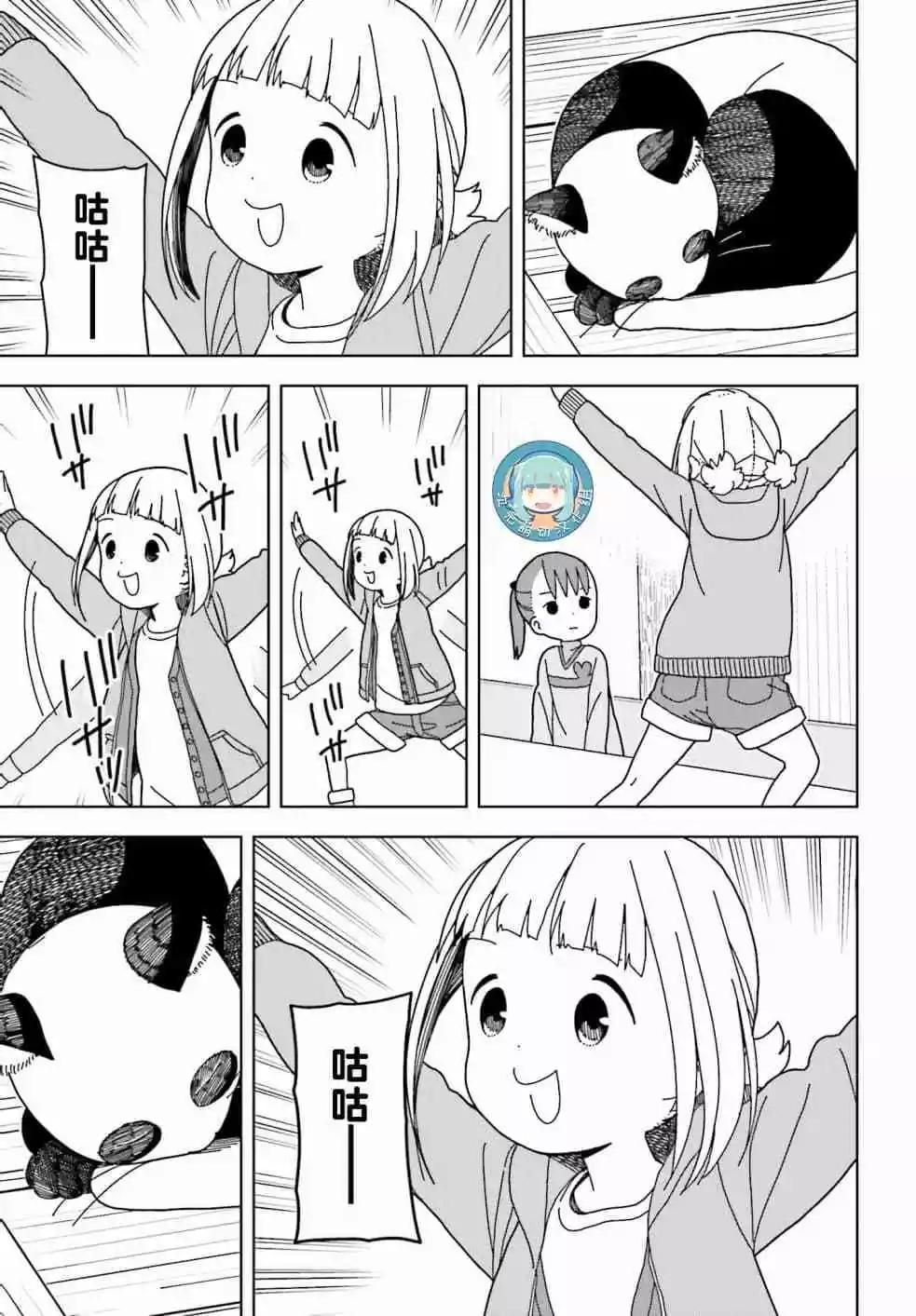 🍱三颗星彩色冒险 第54话 第7页