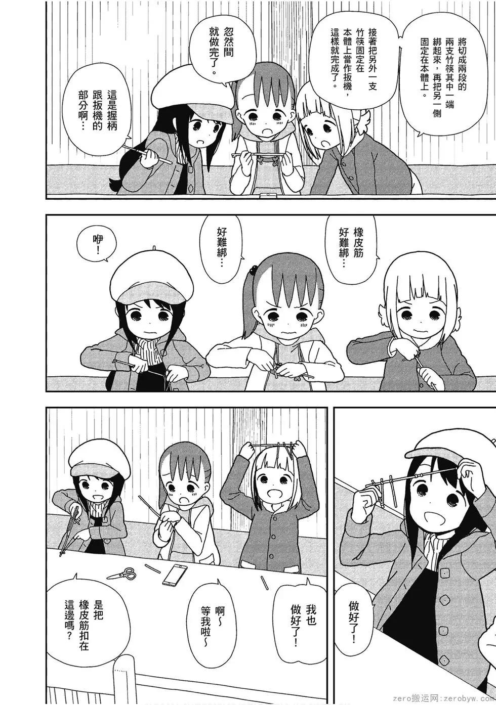 🍱三颗星彩色冒险 第06卷 第13页