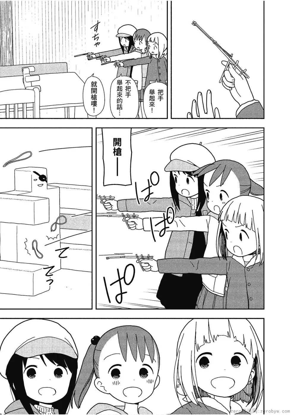 🍱三颗星彩色冒险 第06卷 第14页