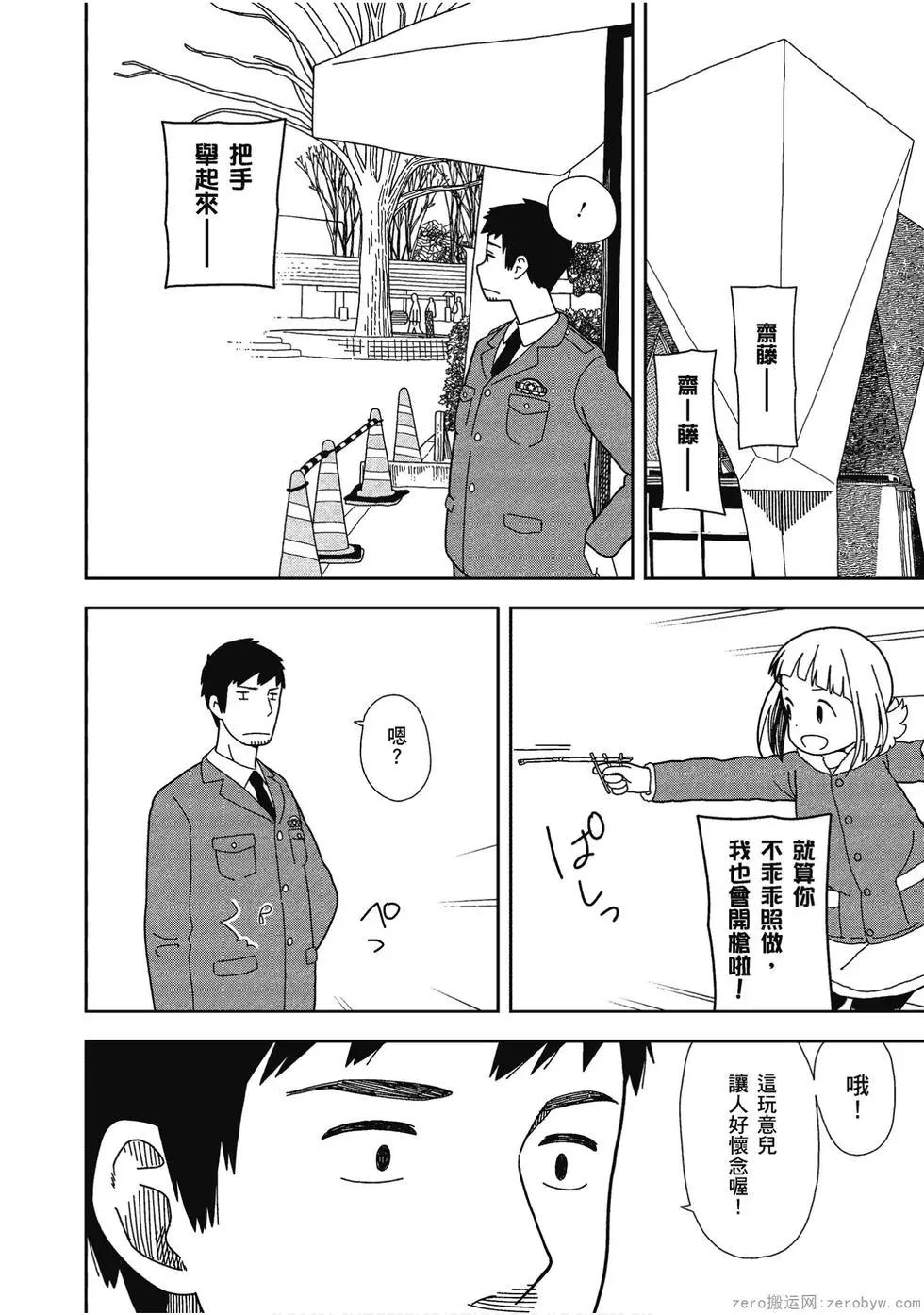 🍱三颗星彩色冒险 第06卷 第15页