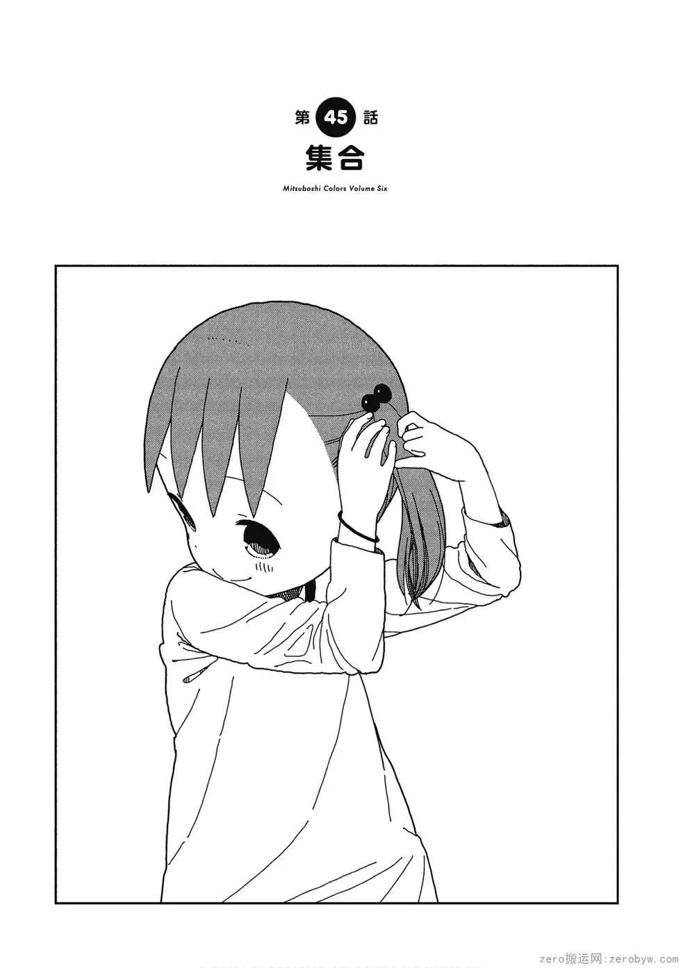 🍱三颗星彩色冒险 第06卷 第18页