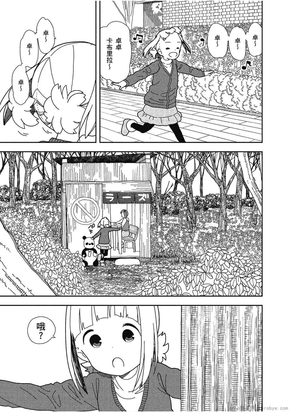 🍱三颗星彩色冒险 第06卷 第22页