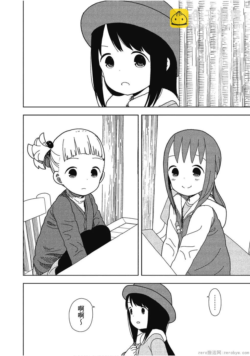 🍱三颗星彩色冒险 第06卷 第27页