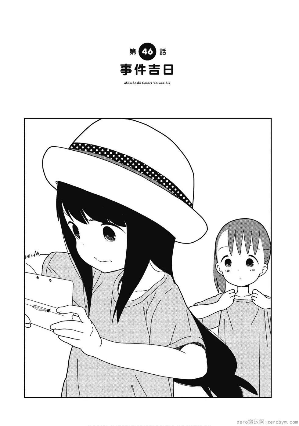 🍱三颗星彩色冒险 第06卷 第30页