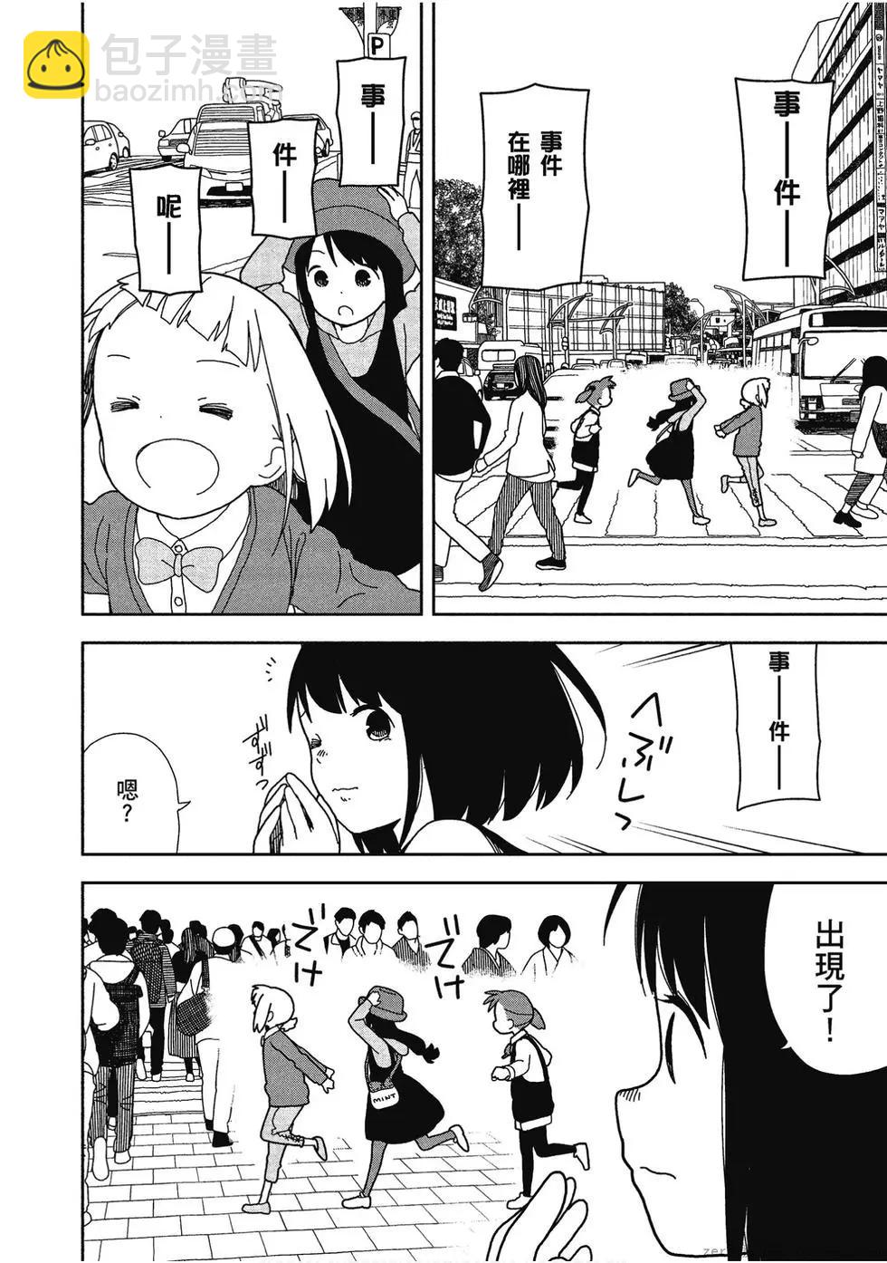 🍱三颗星彩色冒险 第06卷 第33页