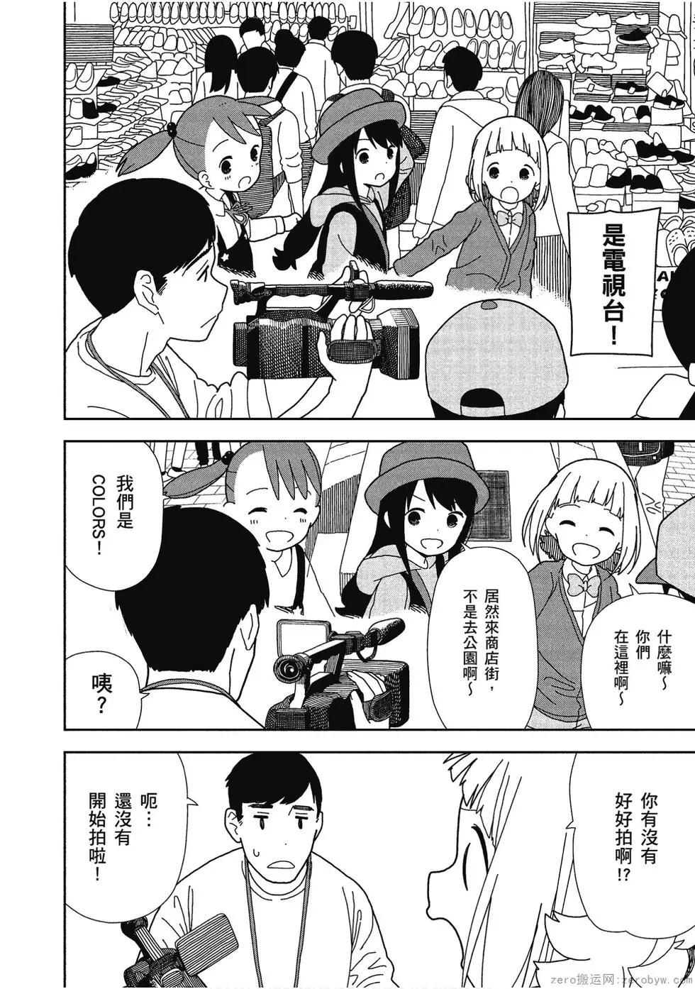 🍱三颗星彩色冒险 第06卷 第37页