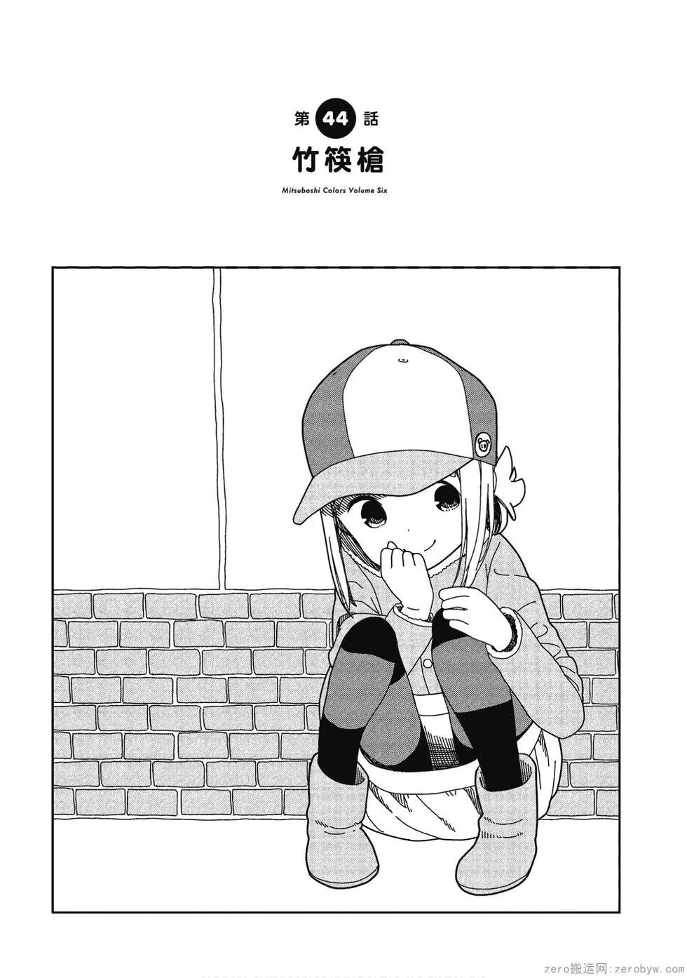 🍱三颗星彩色冒险 第06卷 第4页