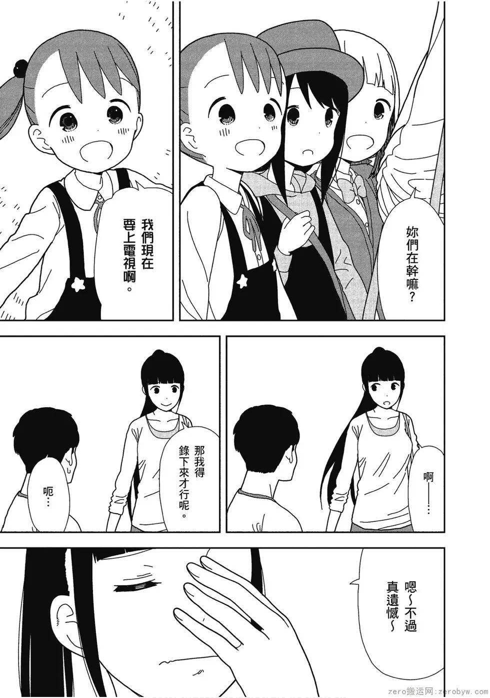 🍱三颗星彩色冒险 第06卷 第40页